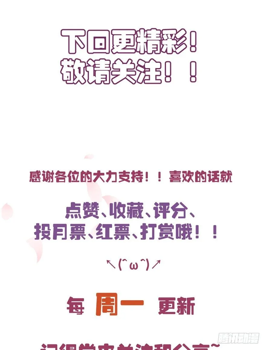 相遇 第30页
