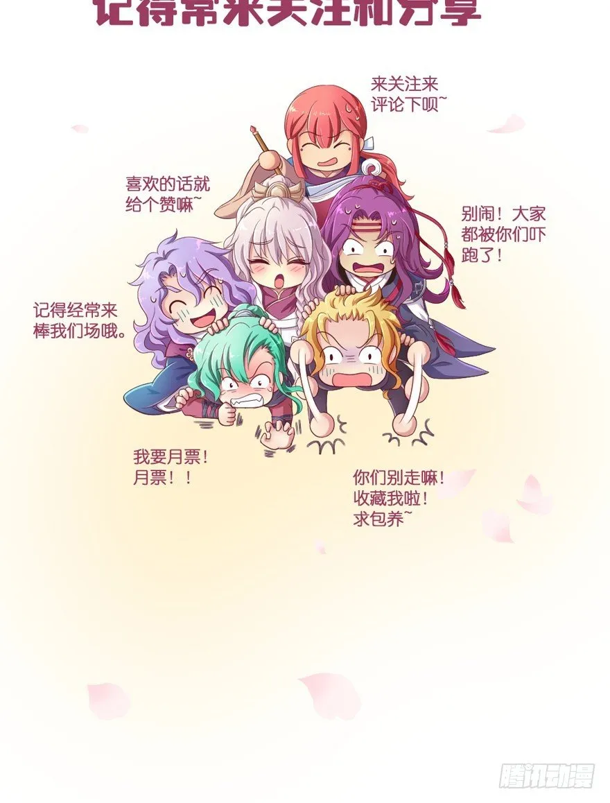 相遇 第31页