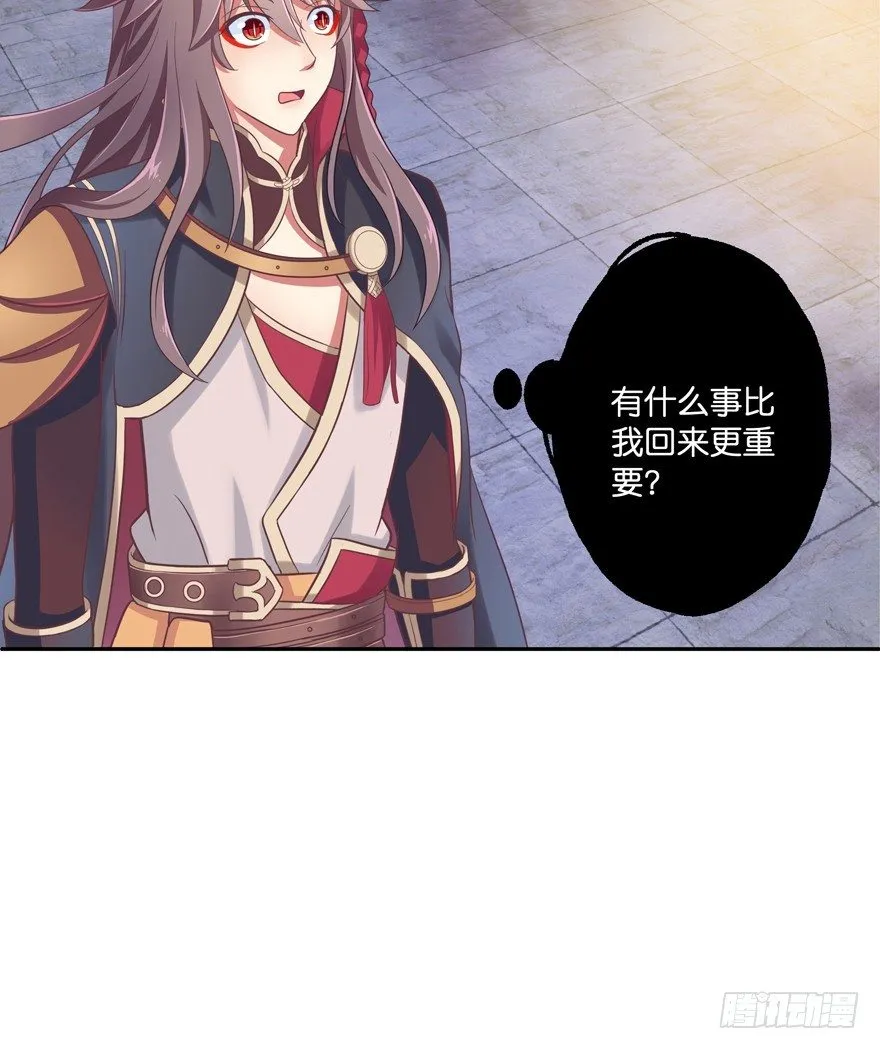 回家 第11页