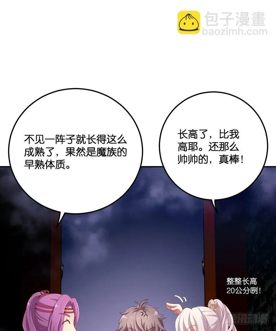 回家 第16页