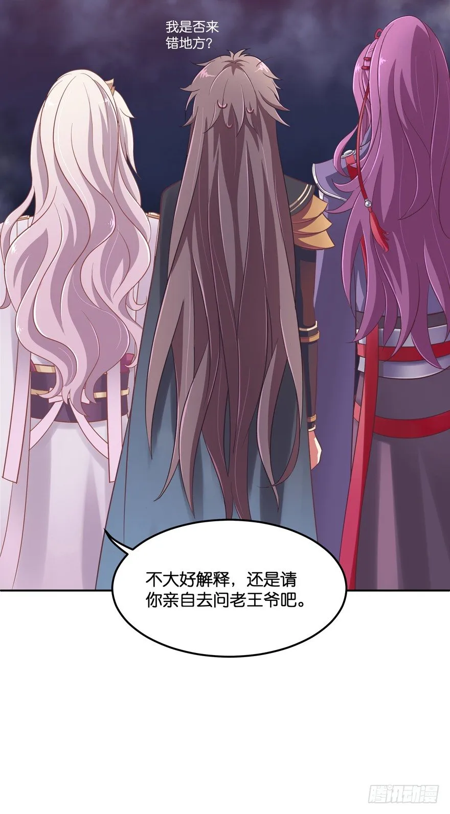 回家 第21页