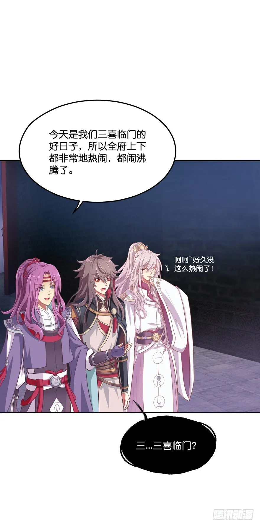 回家 第22页
