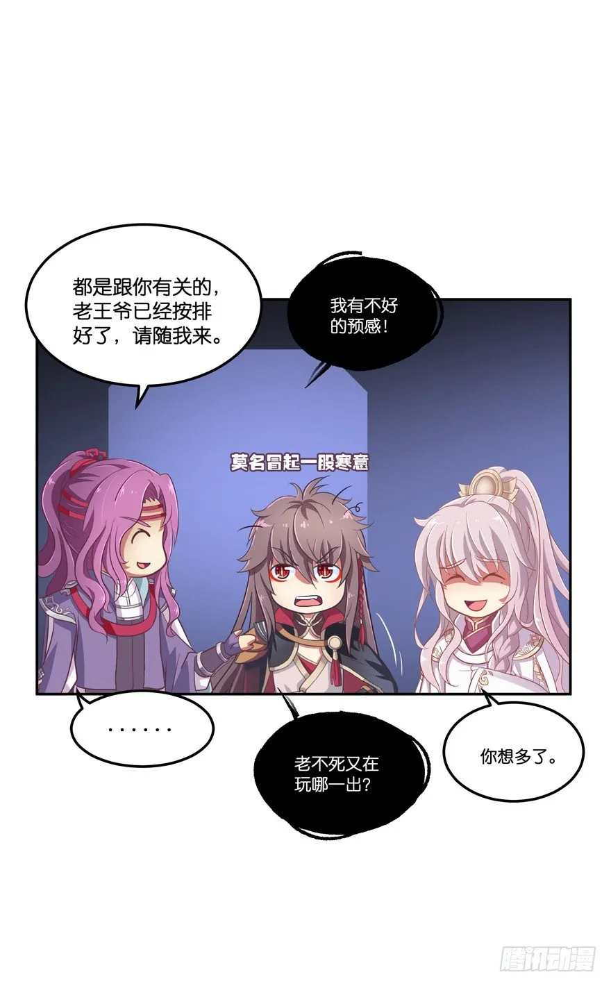 回家 第23页