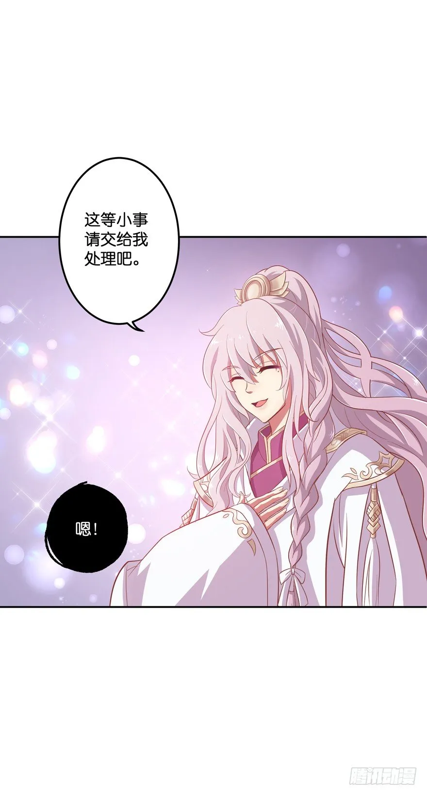 回家 第28页