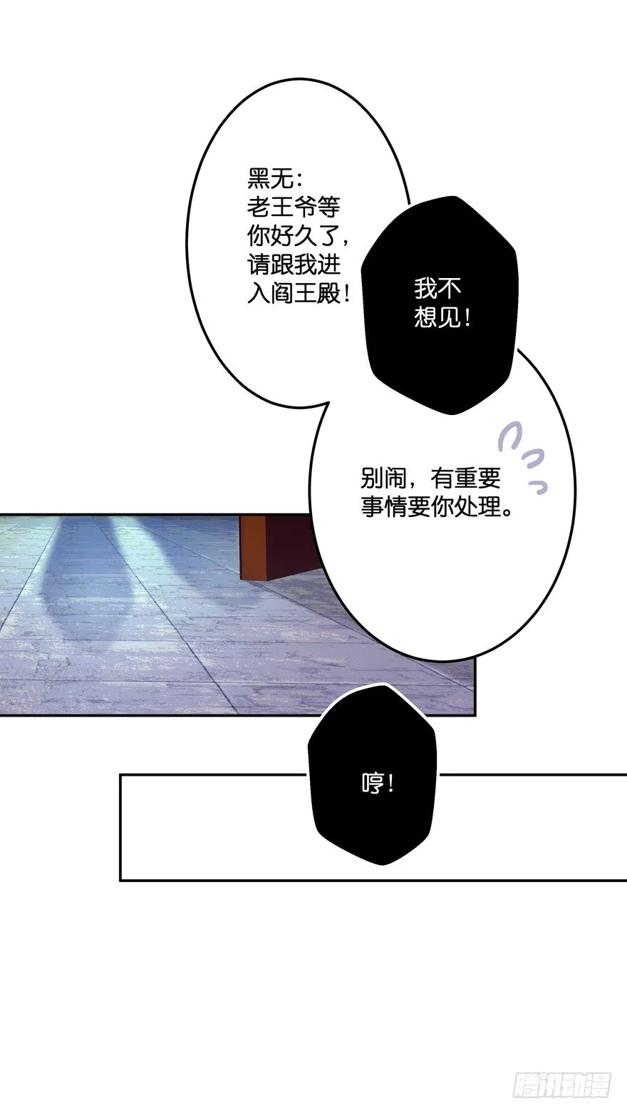 回家 第29页