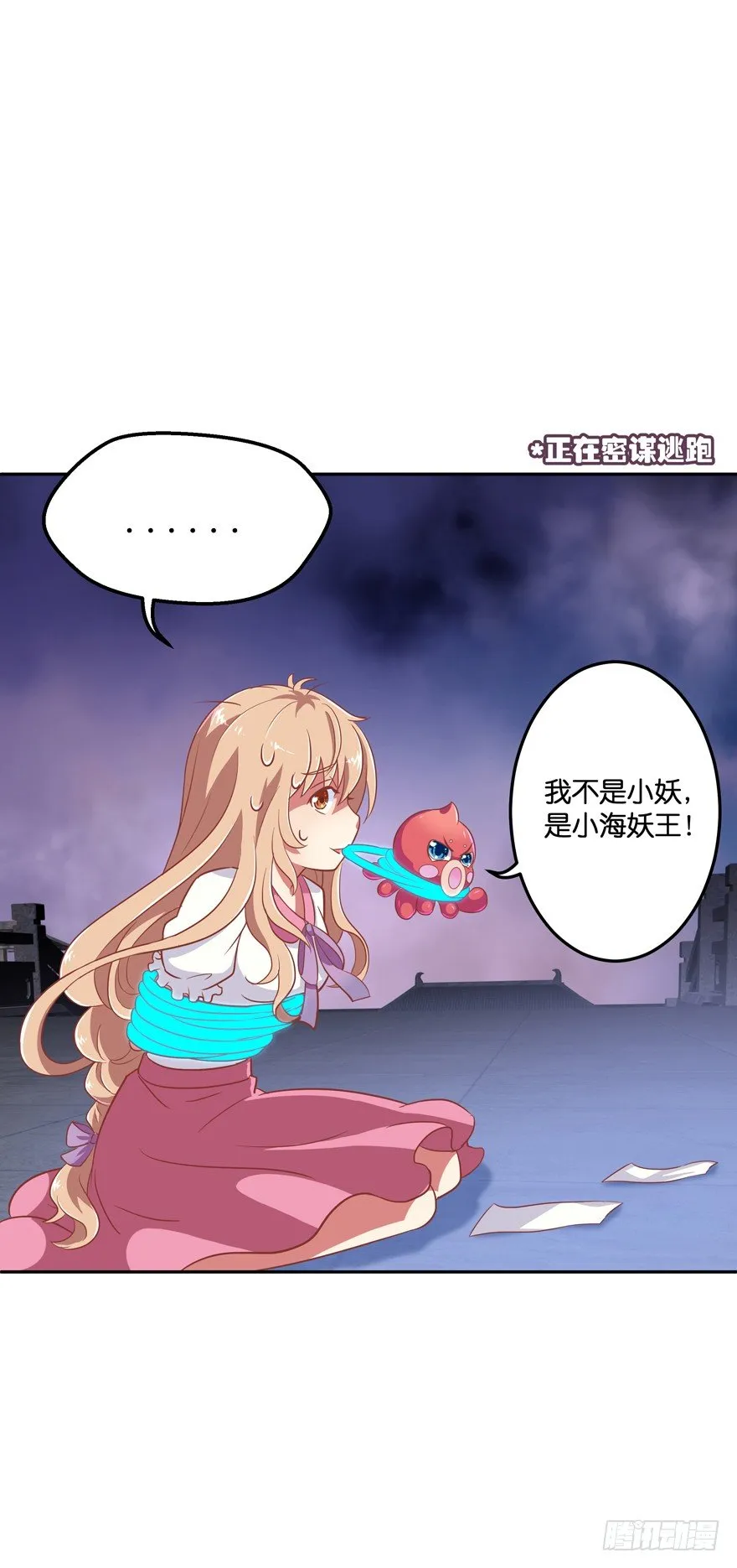 回家 第33页
