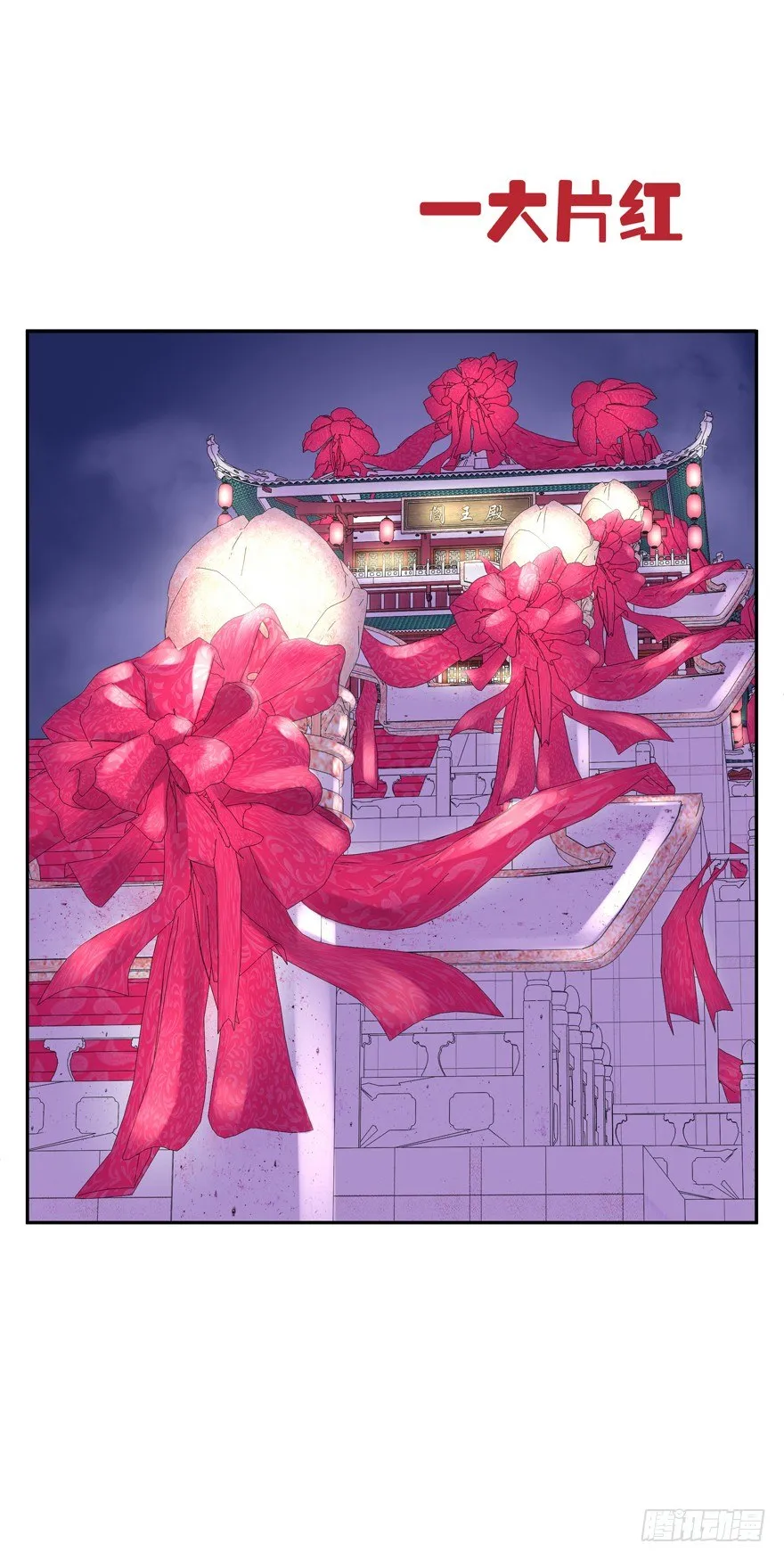 逼婚 第5页