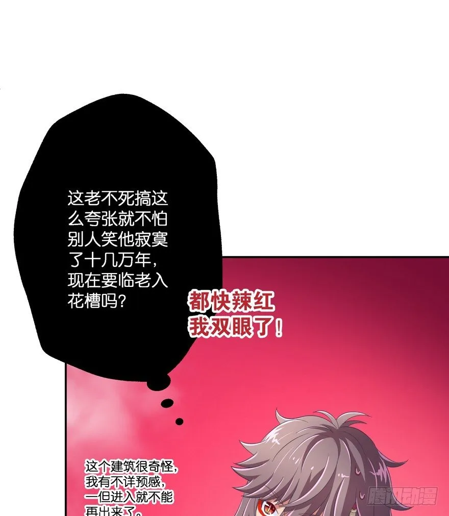 逼婚 第14页