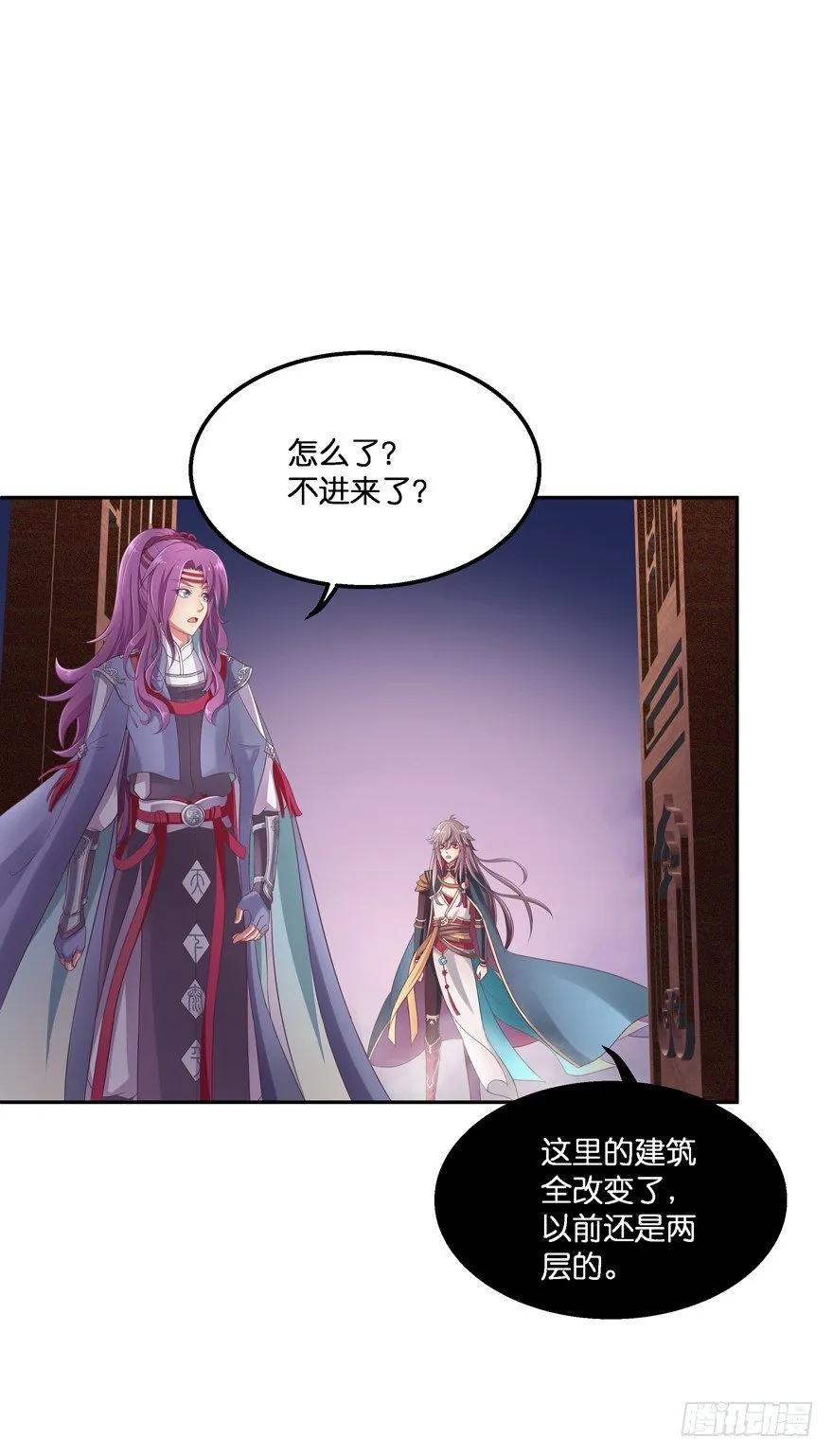 逼婚 第16页