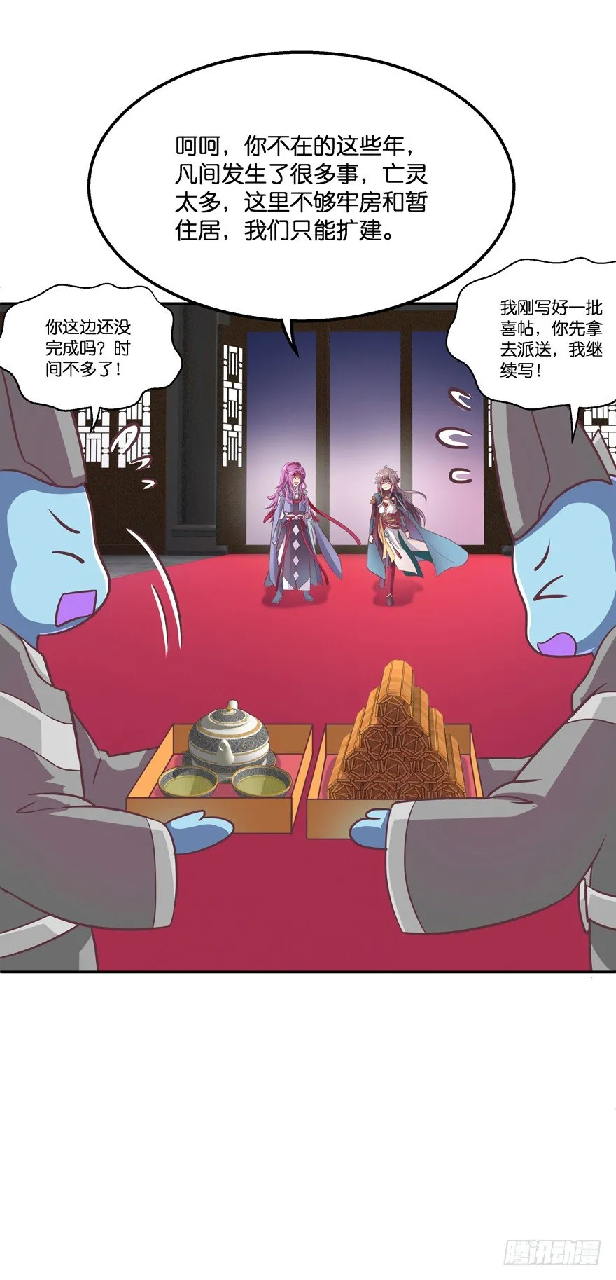 逼婚 第17页