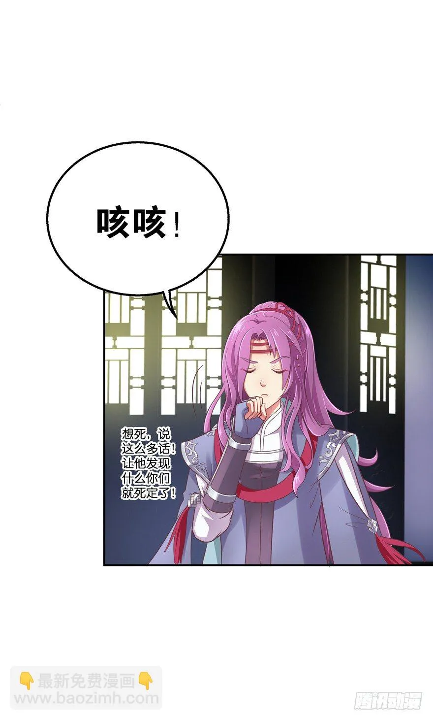 逼婚 第18页