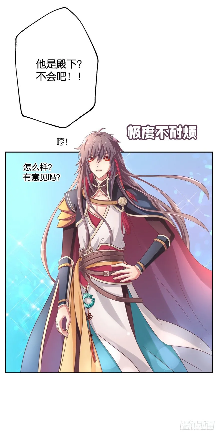 逼婚 第20页