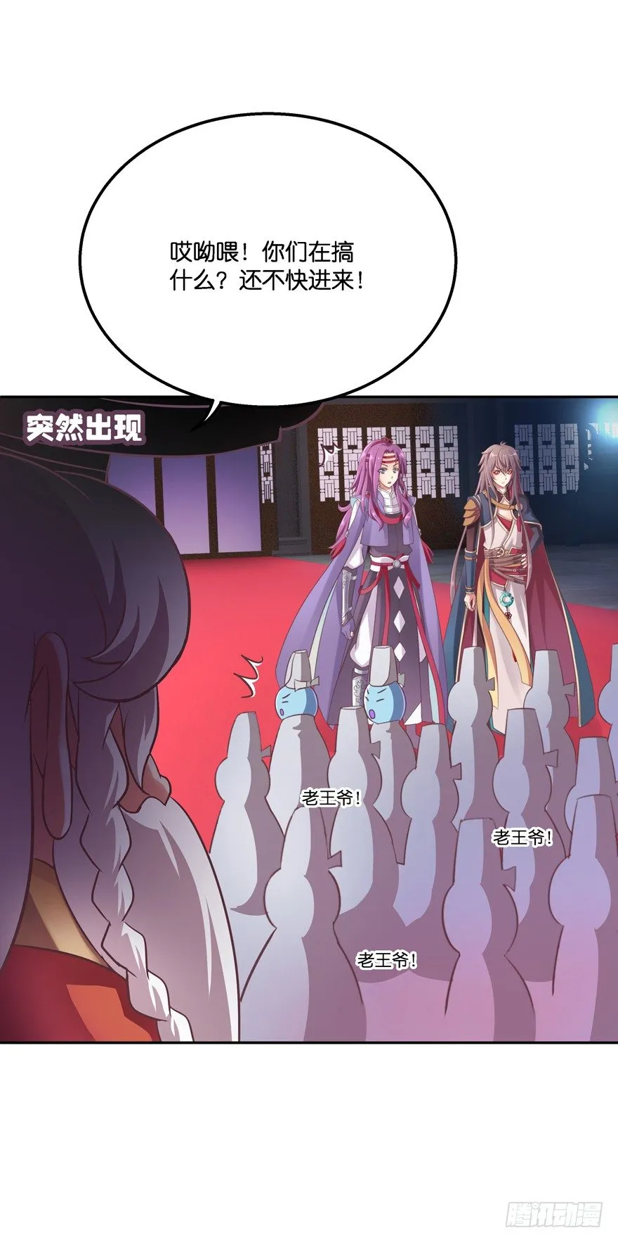 逼婚 第24页
