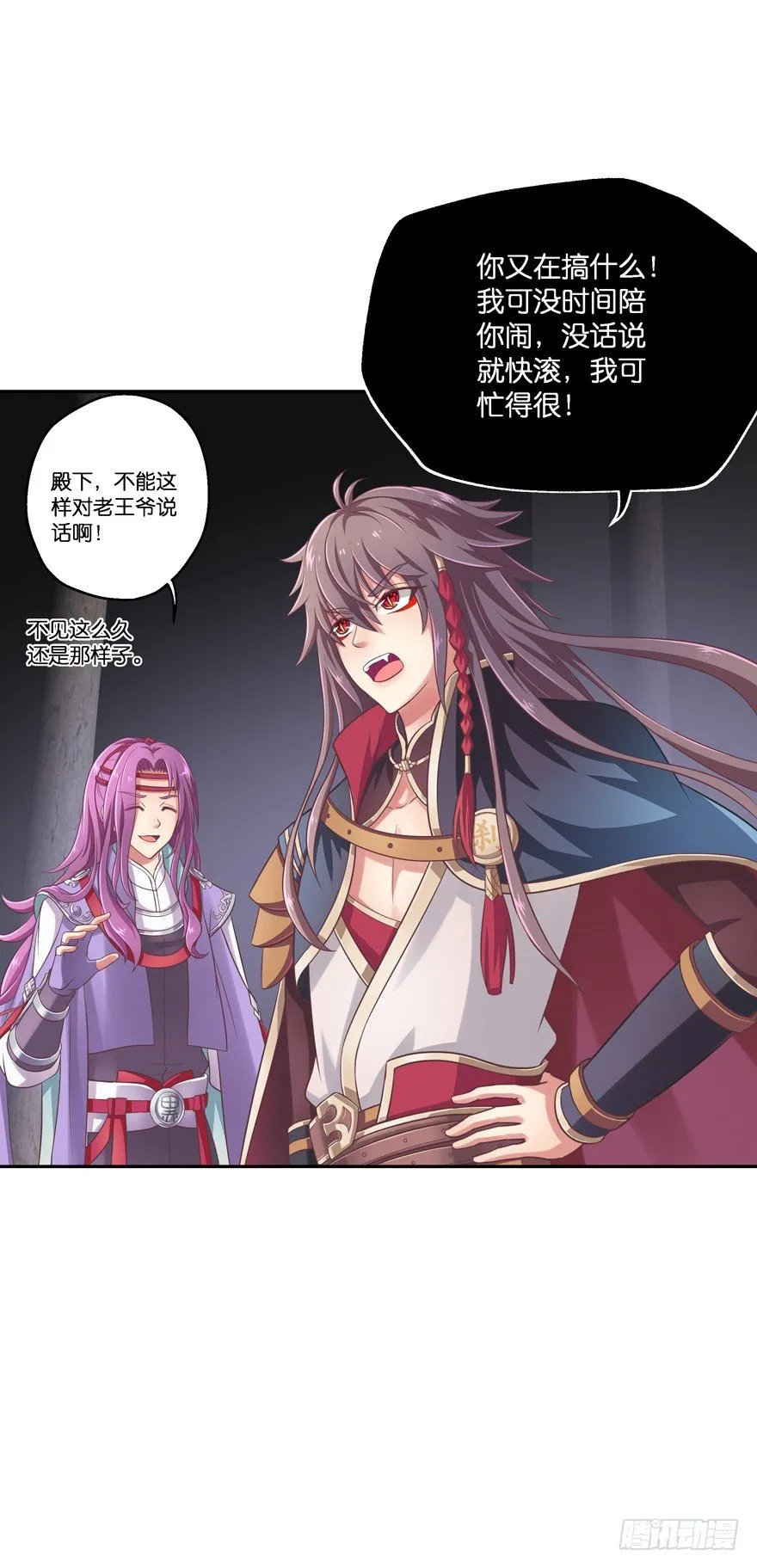 逼婚 第25页