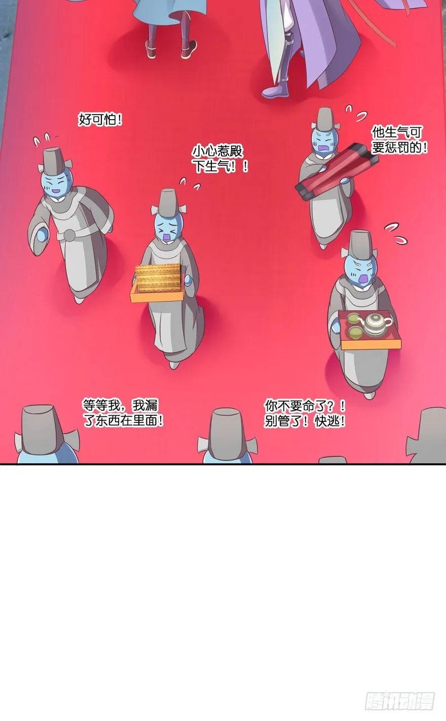 逼婚 第29页
