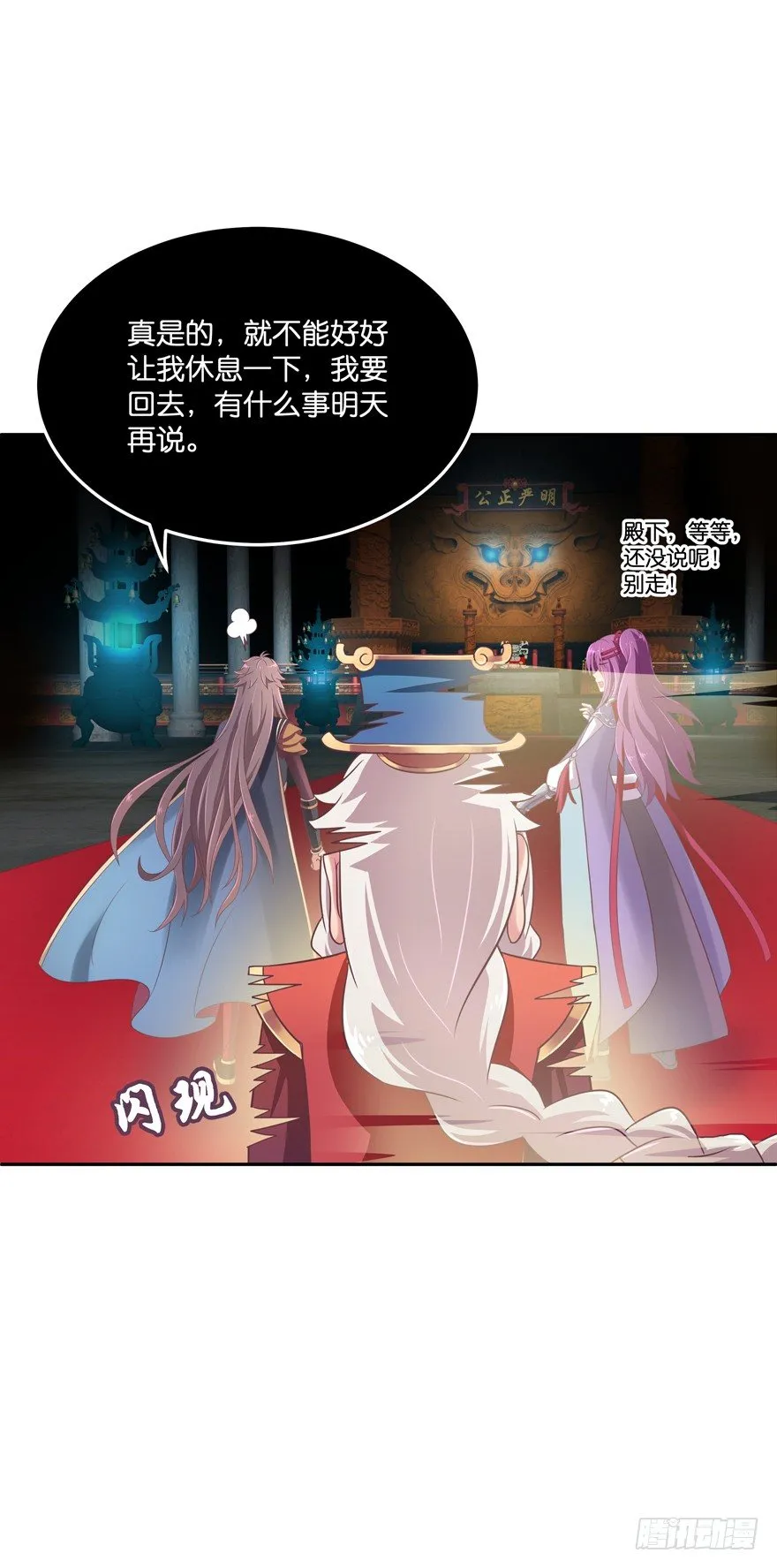 逼婚 第32页