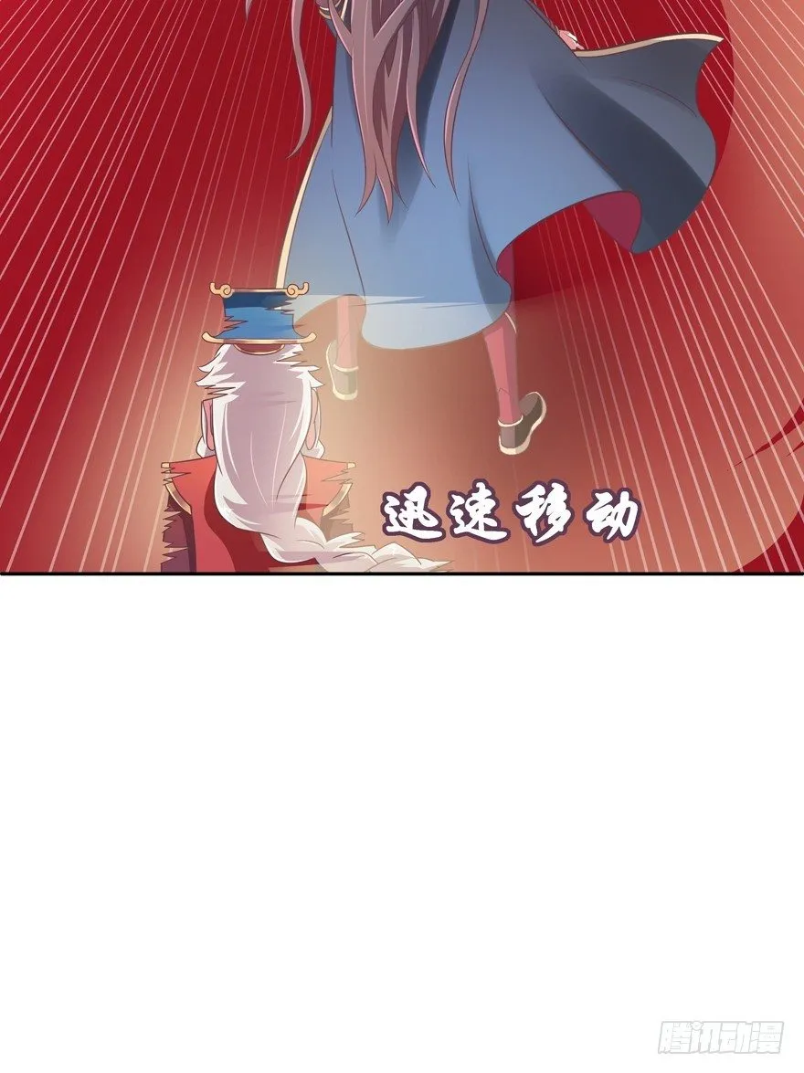逼婚 第36页
