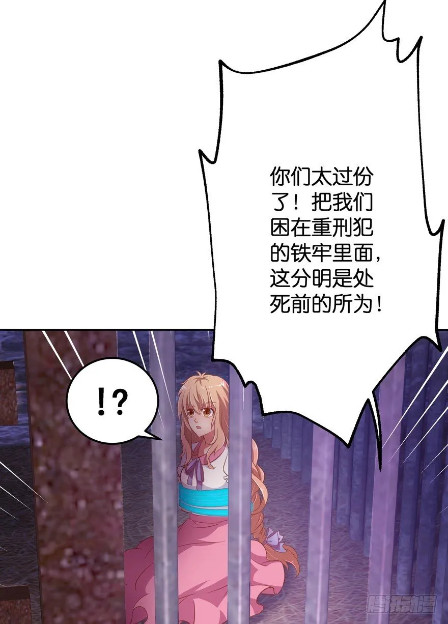逼婚 第39页
