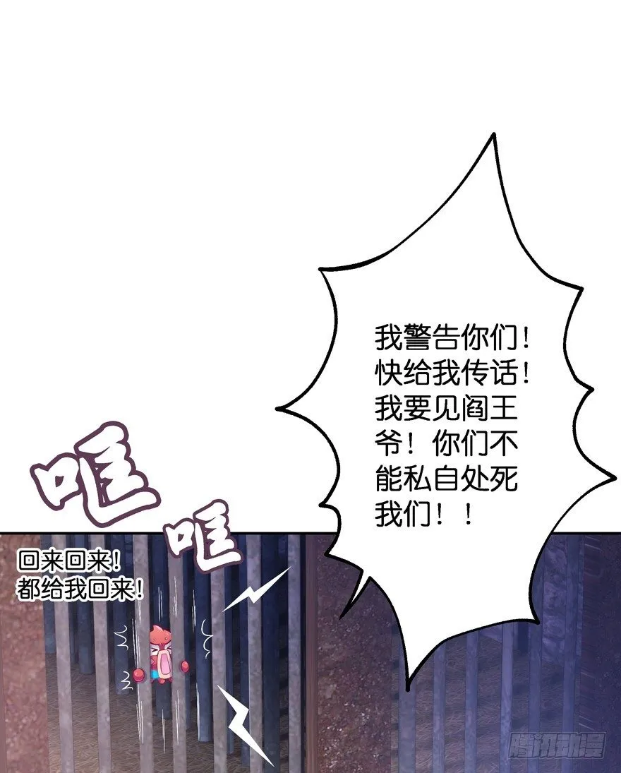 逼婚 第41页