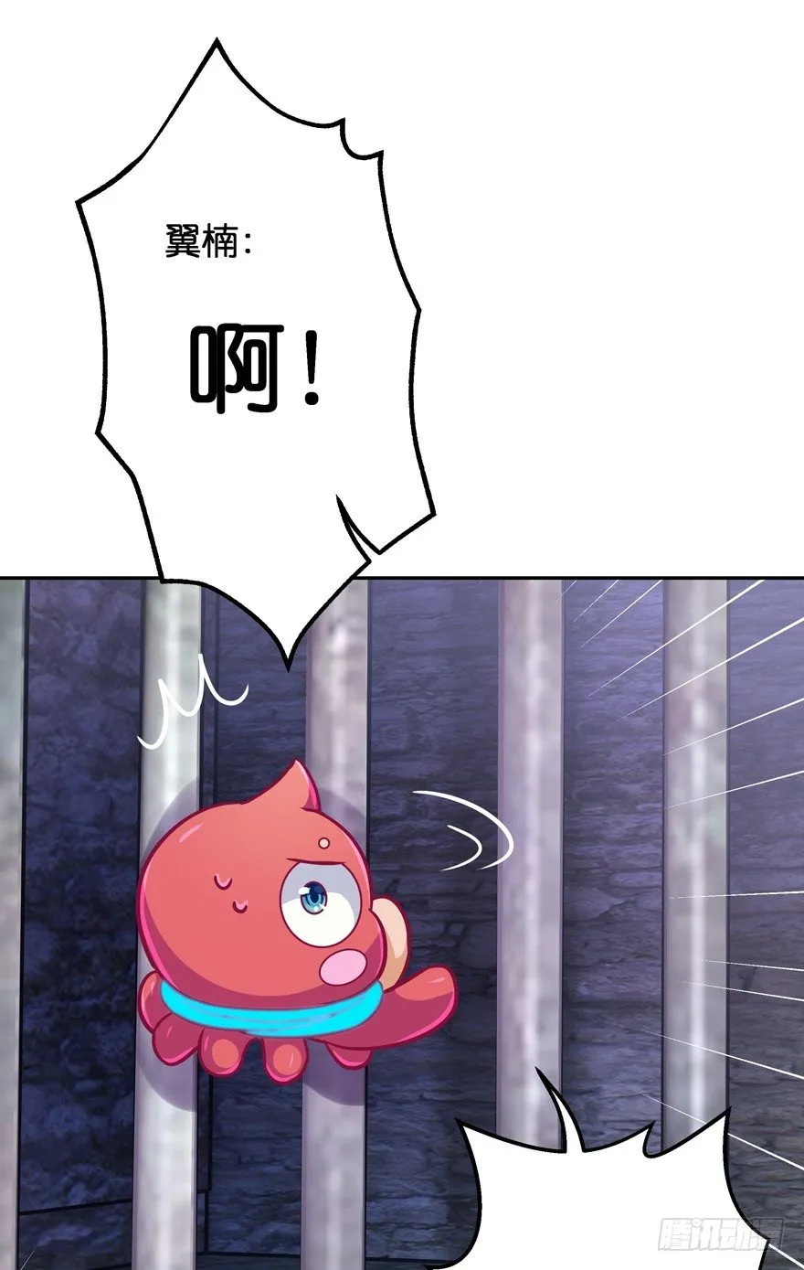 逼婚 第43页