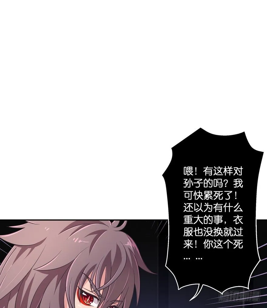 逼婚 第45页