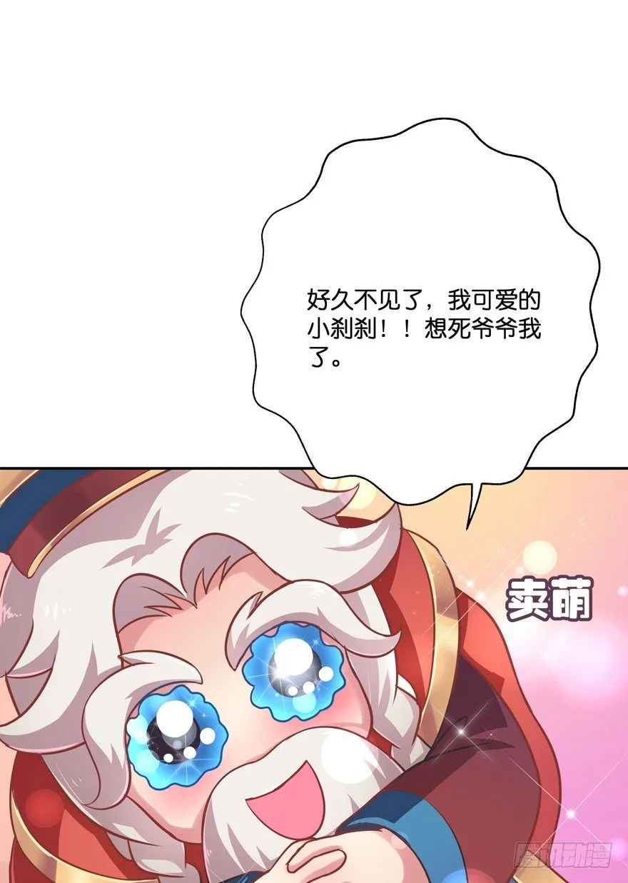 逼婚 第47页