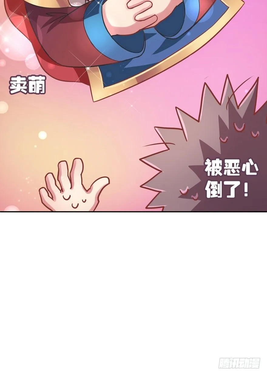 逼婚 第48页