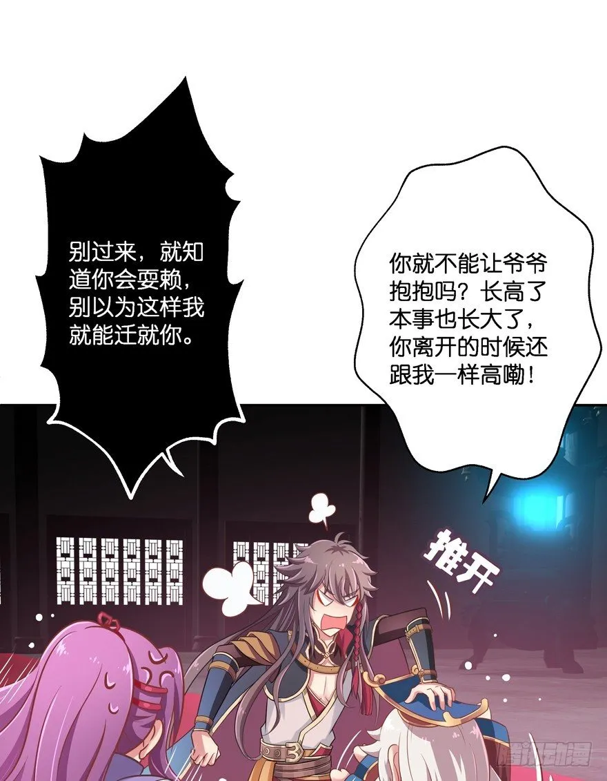 逼婚 第49页