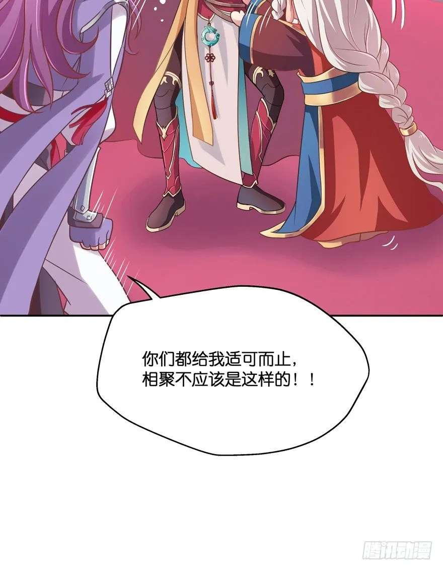 逼婚 第50页