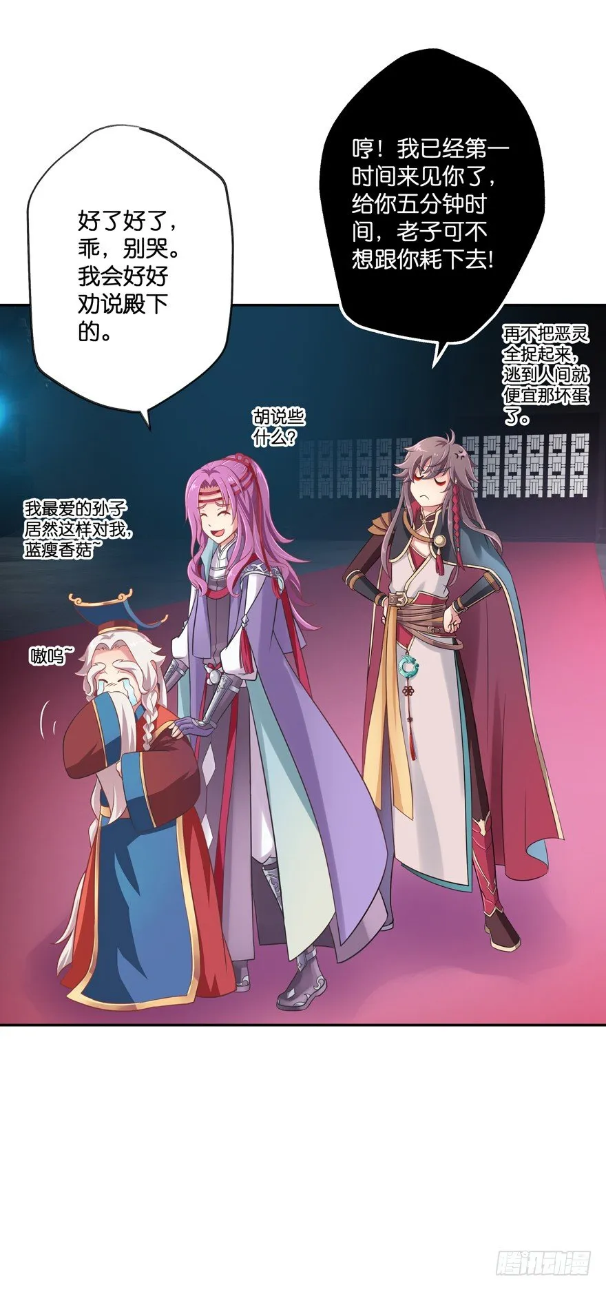 逼婚 第51页