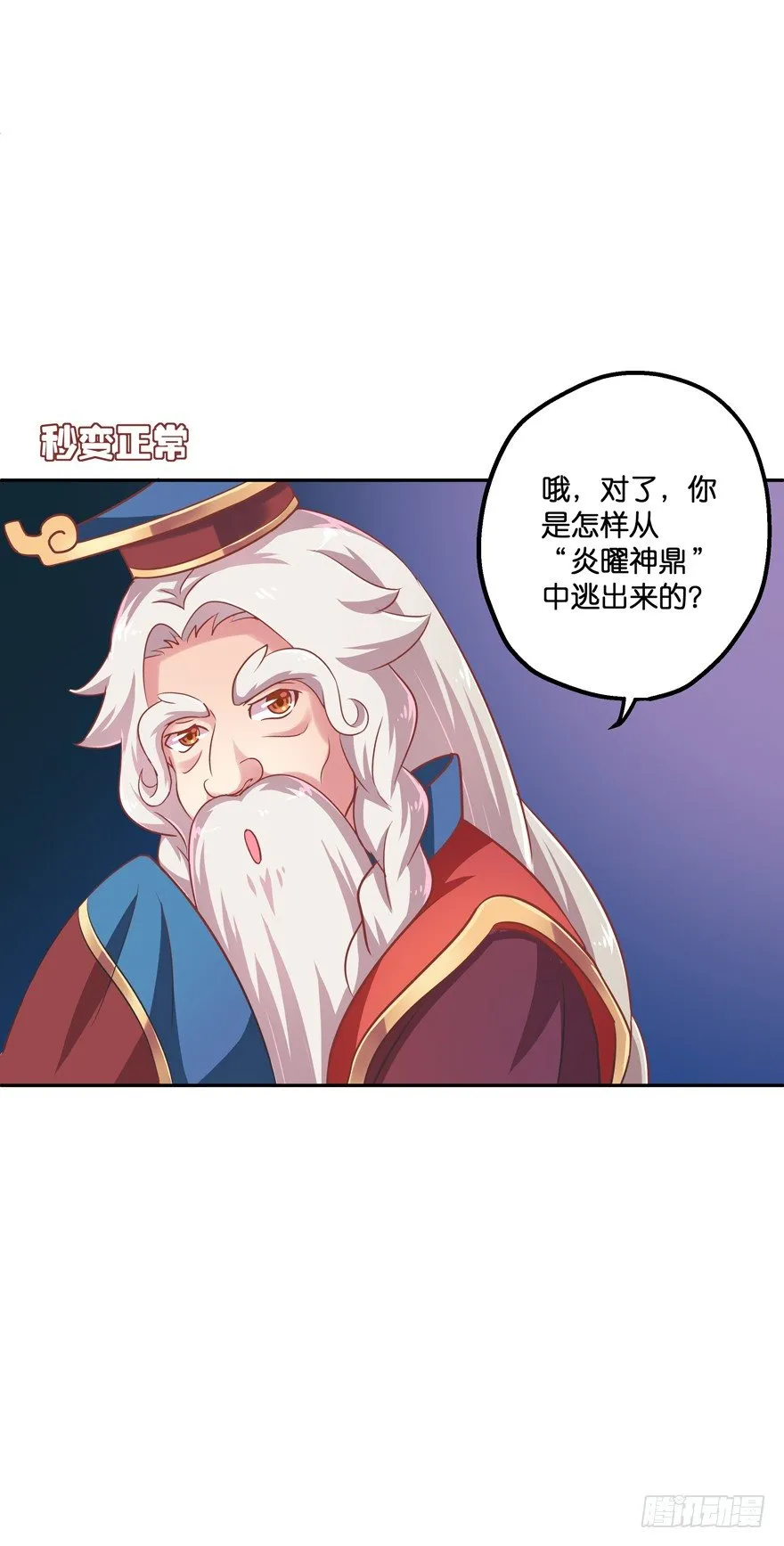 逼婚 第52页