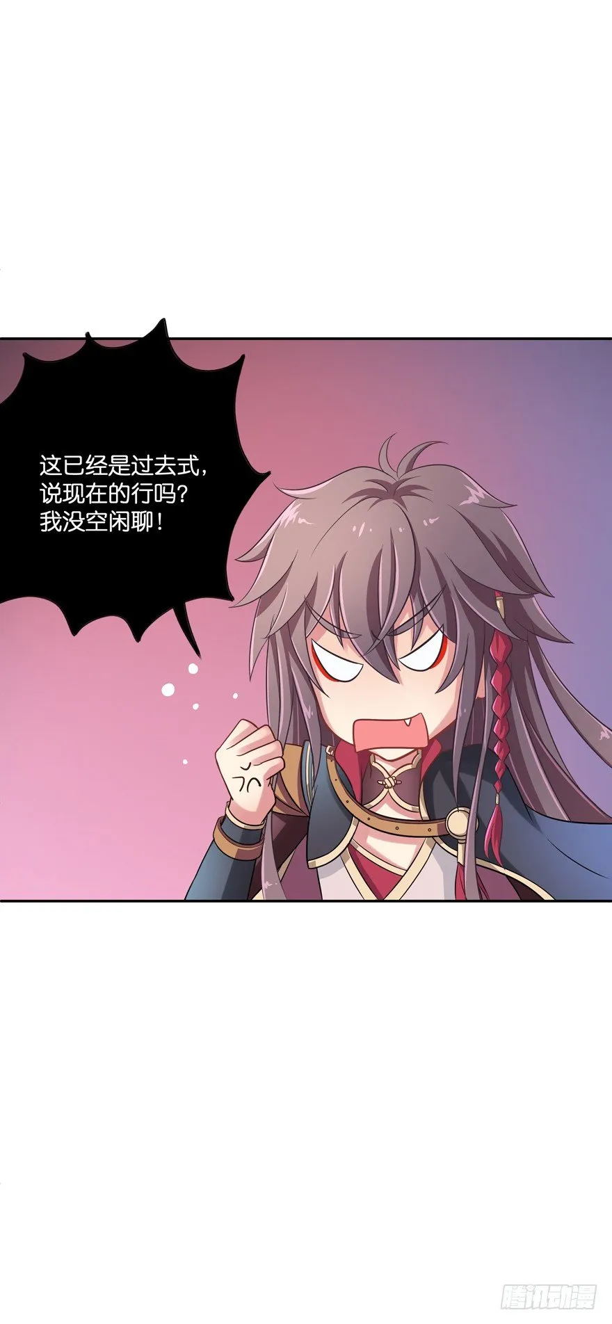逼婚 第53页