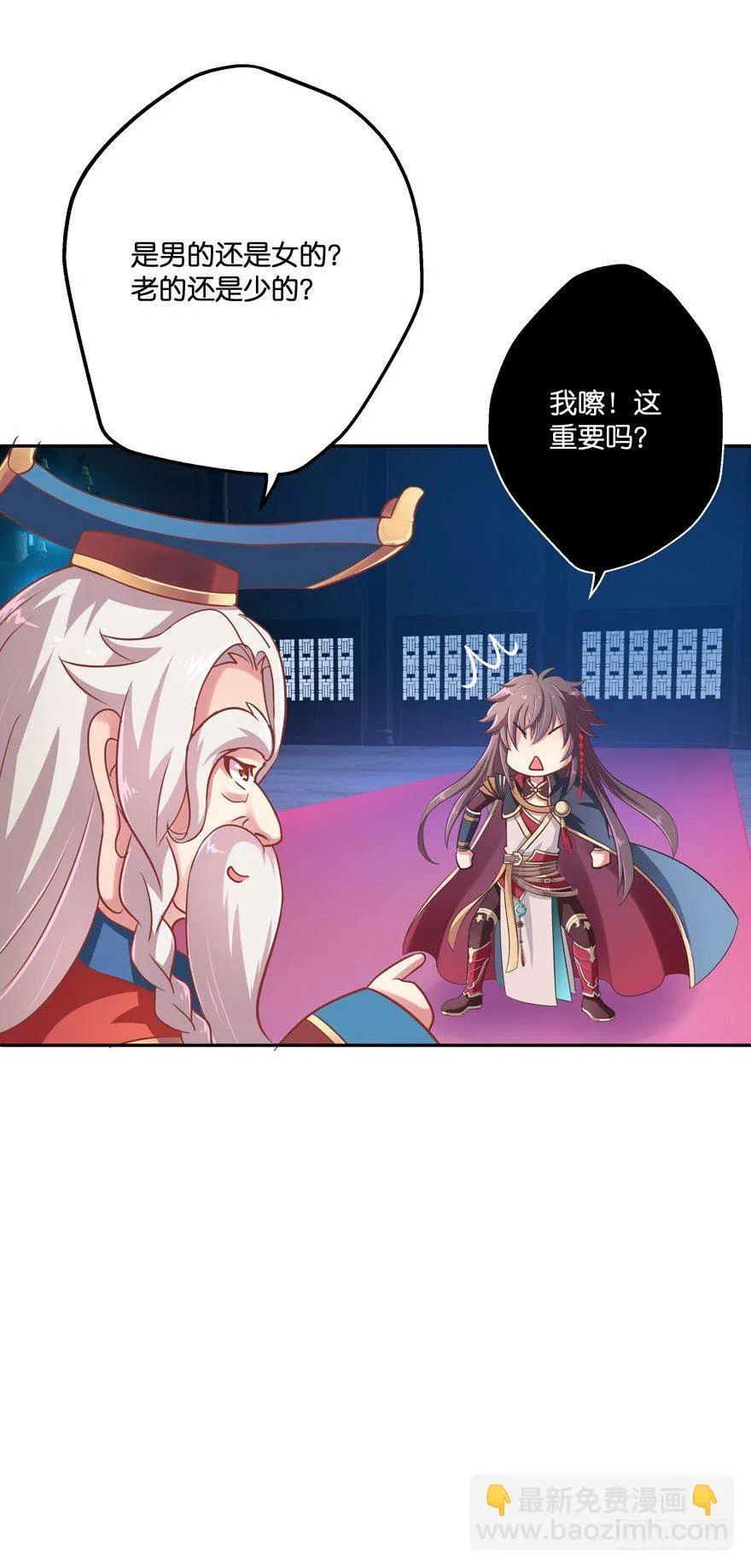逼婚 第54页