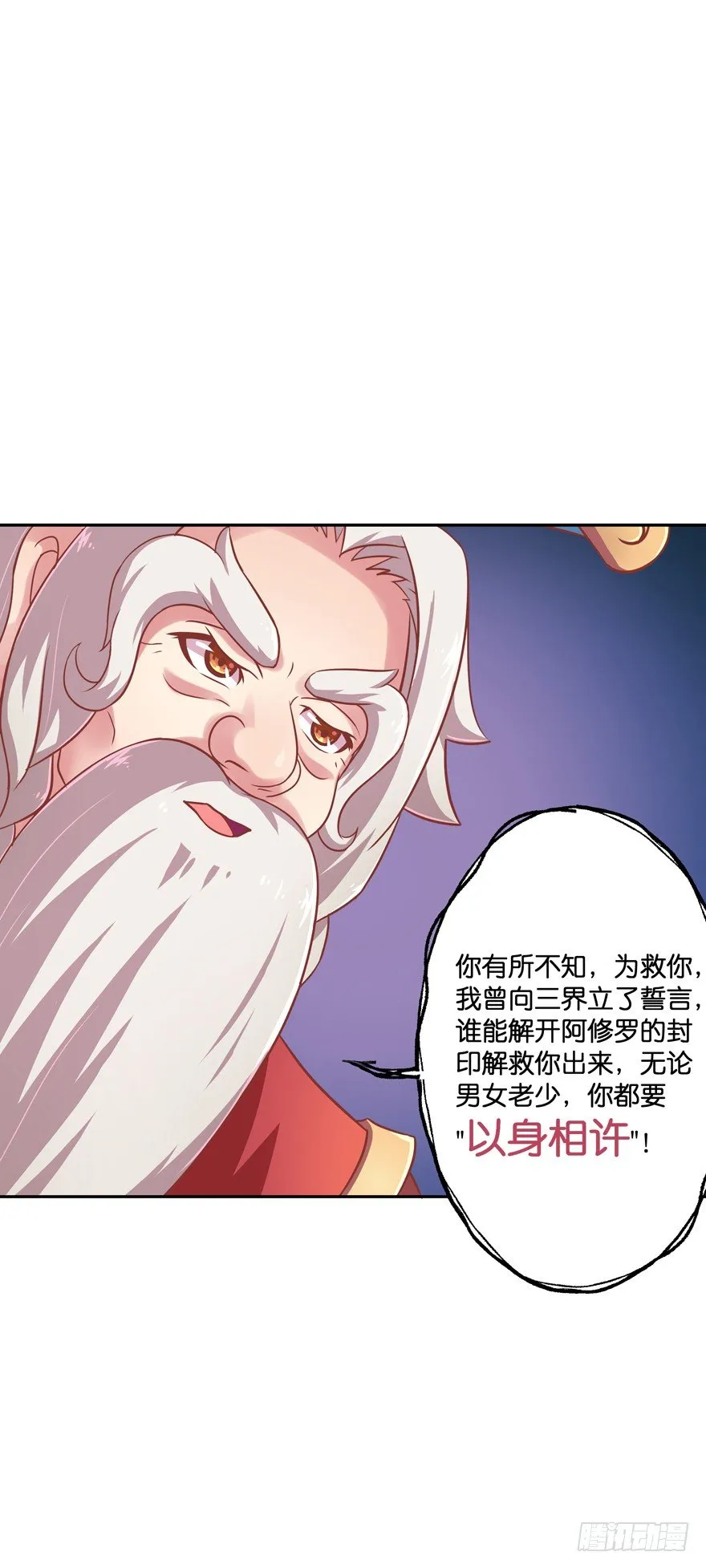 逼婚 第55页