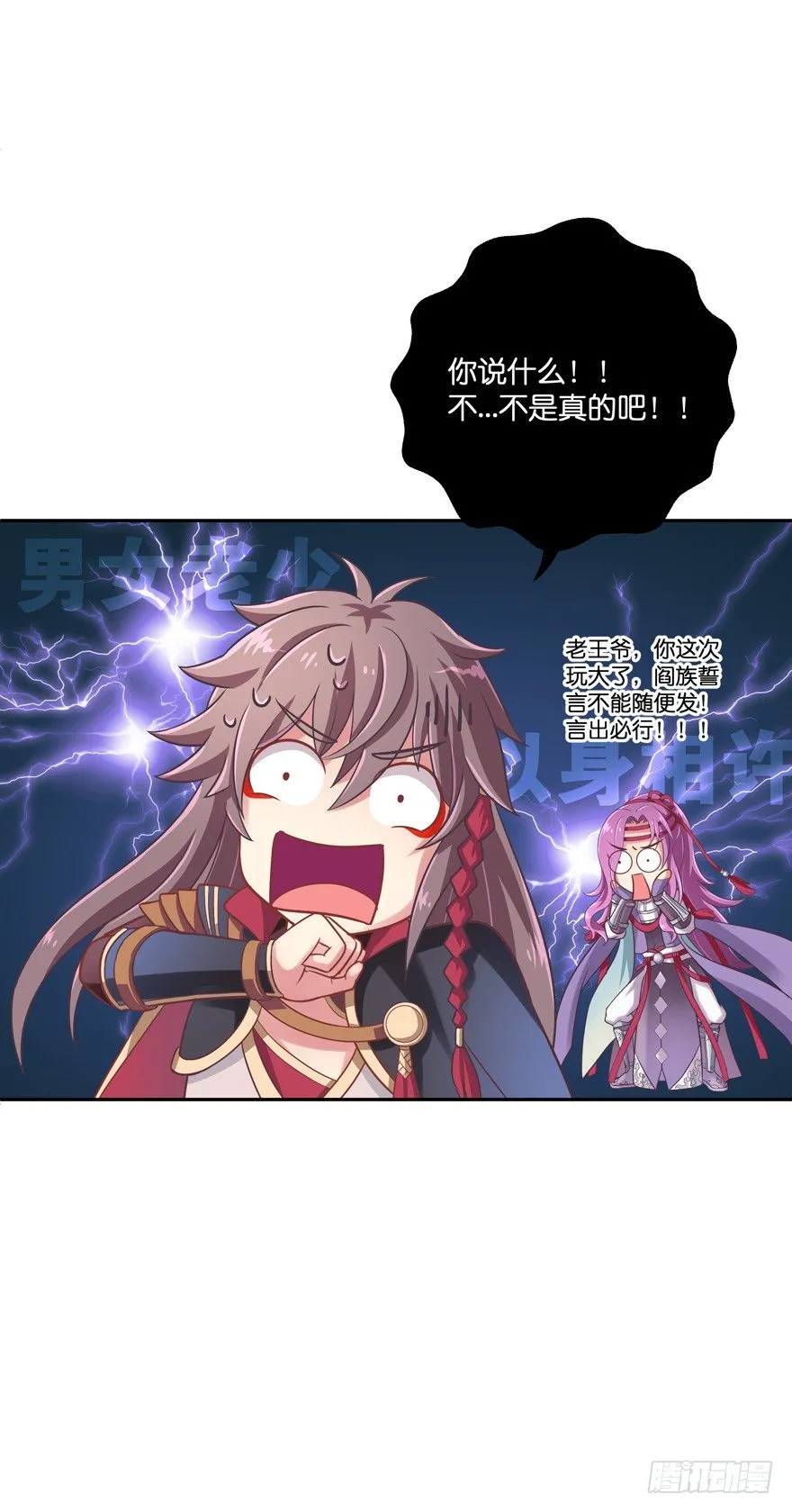 逼婚 第56页
