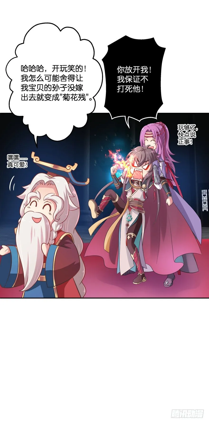 逼婚 第57页