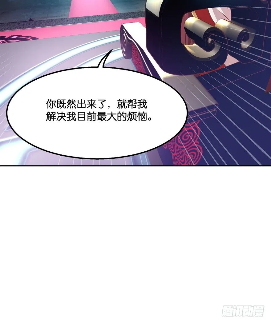 逼婚 第59页