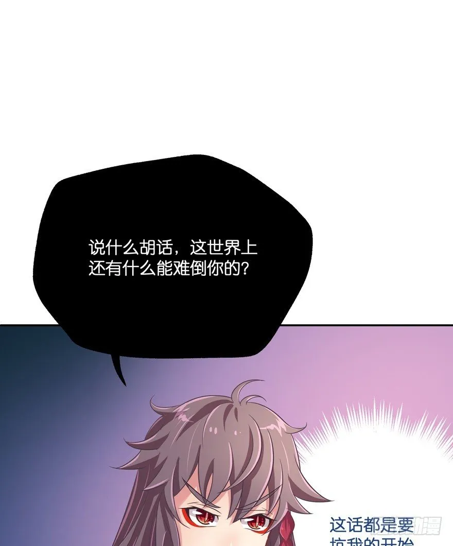 逼婚 第60页