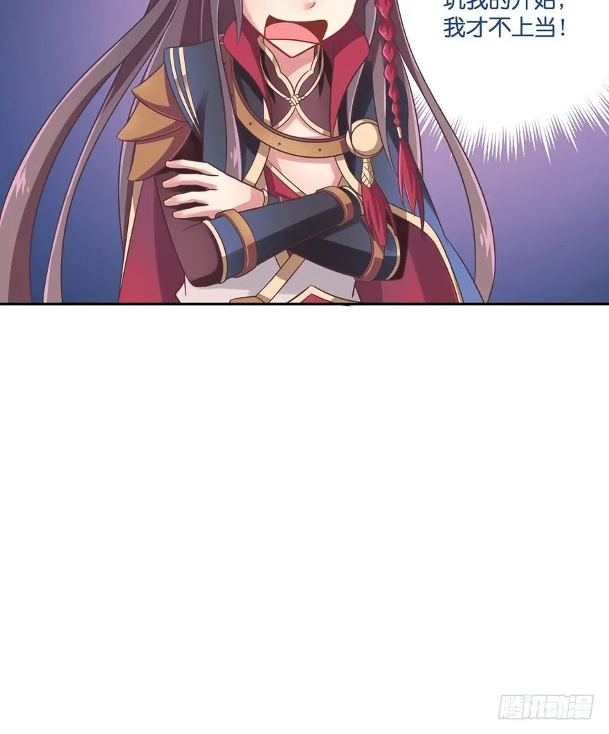 逼婚 第61页