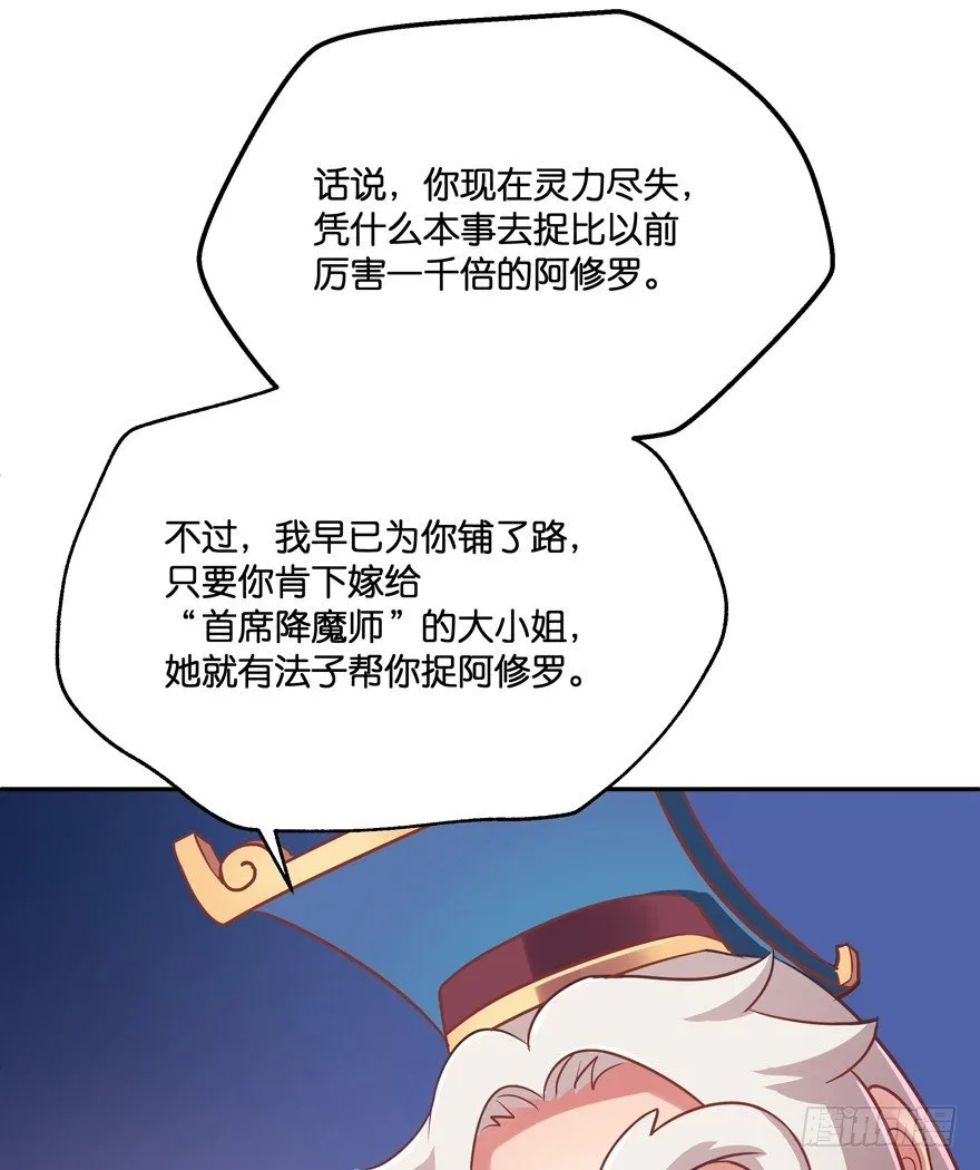 逼婚 第65页