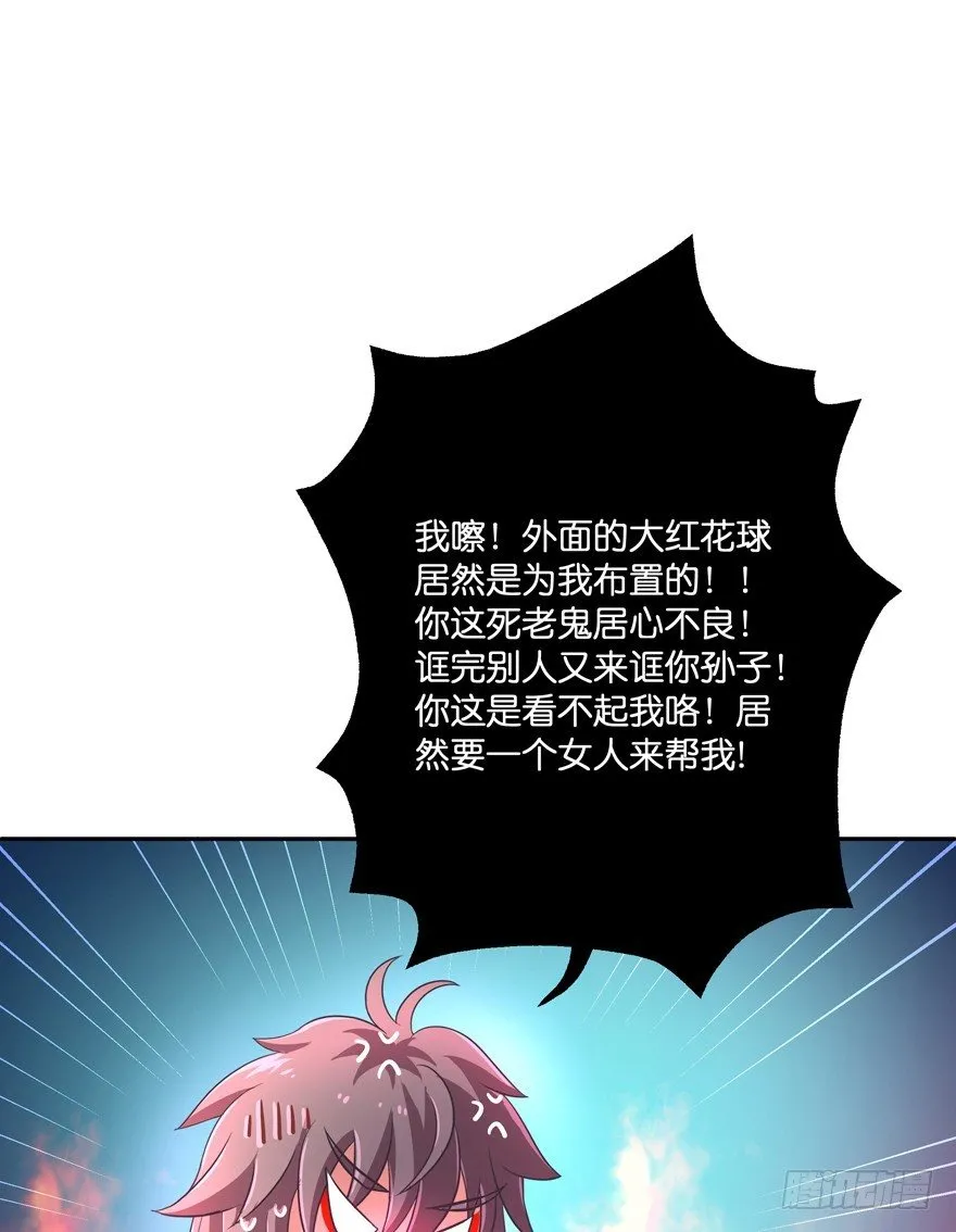 逼婚 第67页