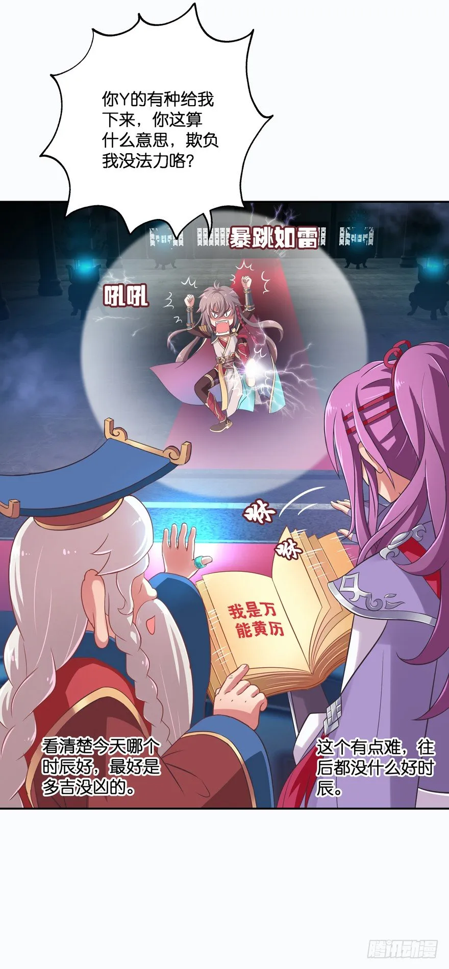 逼婚 第71页