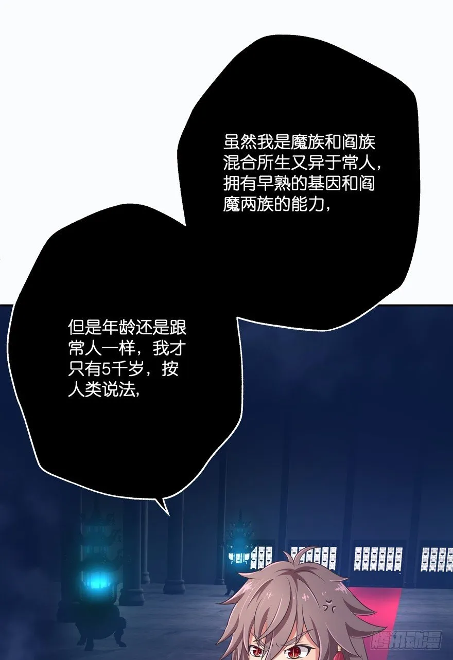 逼婚 第74页