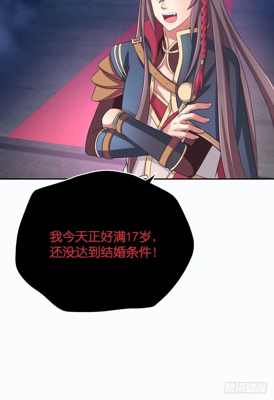 逼婚 第75页