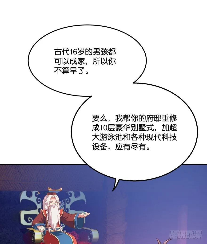 逼婚 第76页