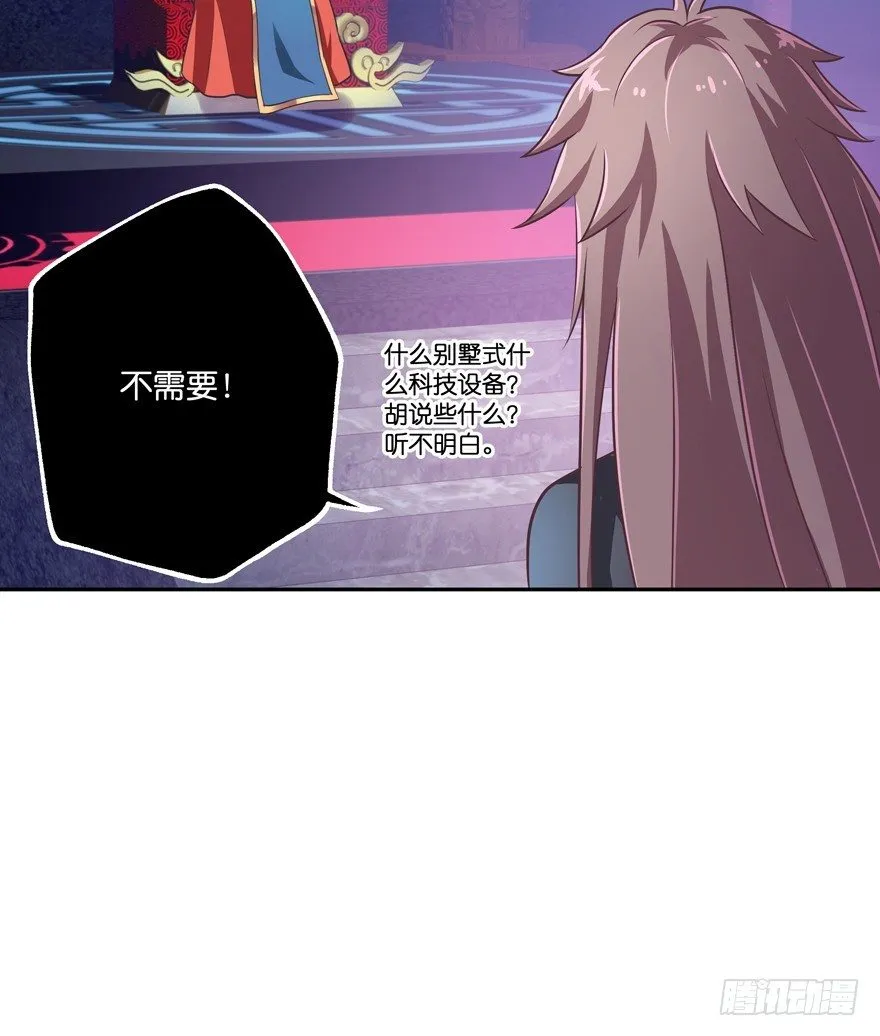 逼婚 第77页