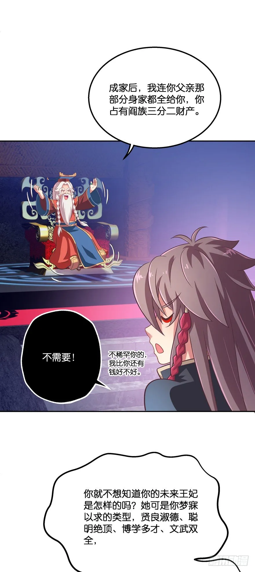 逼婚 第78页