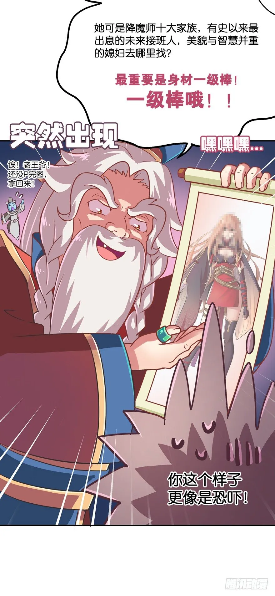 逼婚 第79页