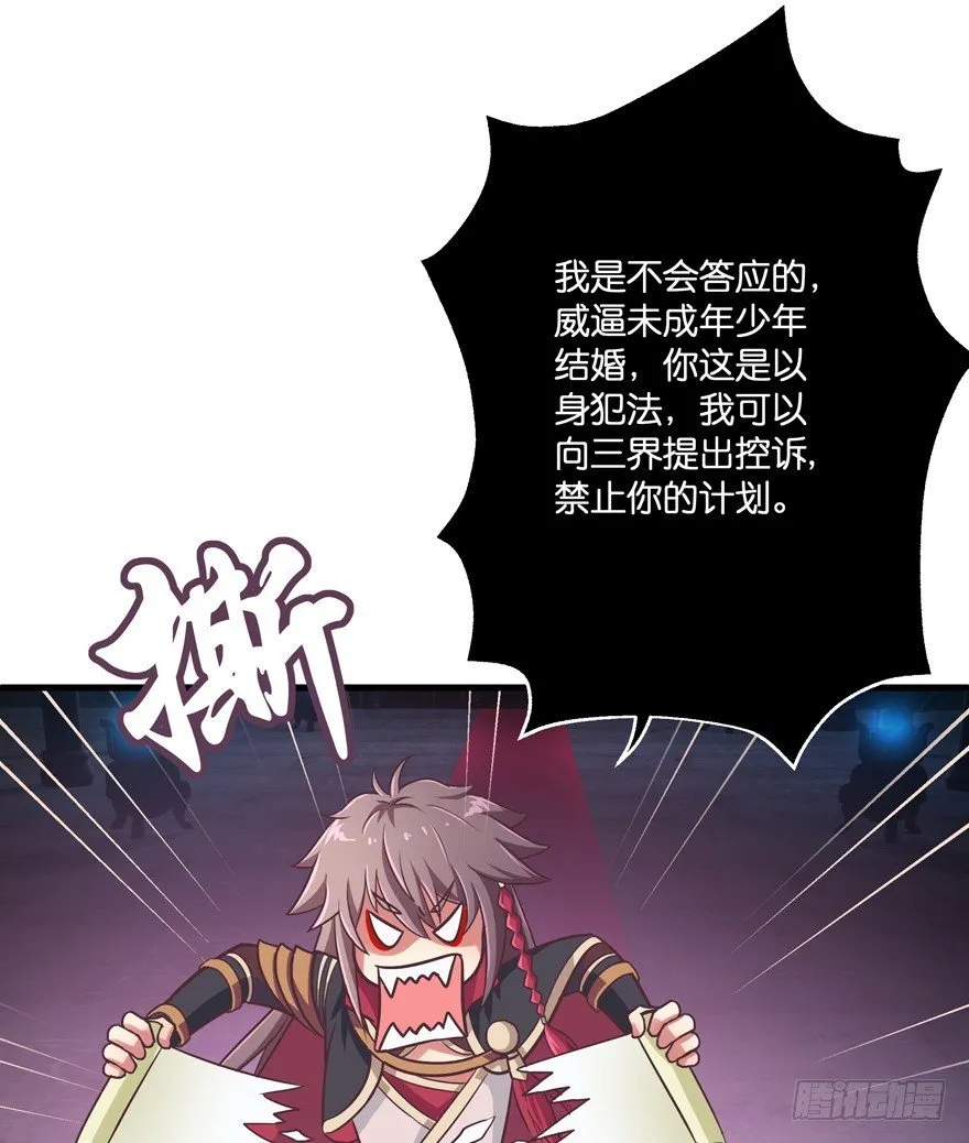 逼婚 第80页