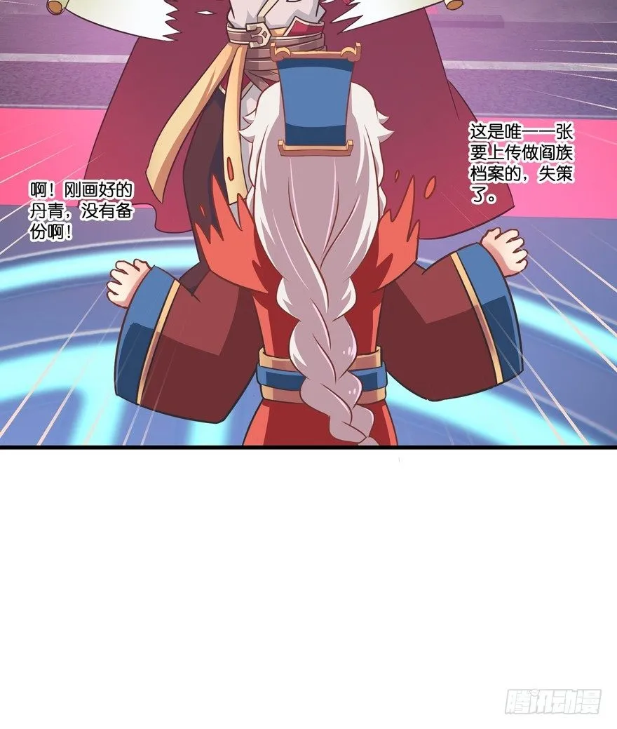 逼婚 第81页